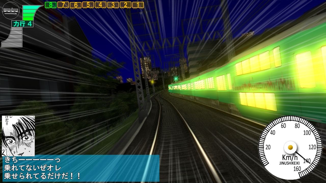 電車でD BurningStage サンプル1ページ目