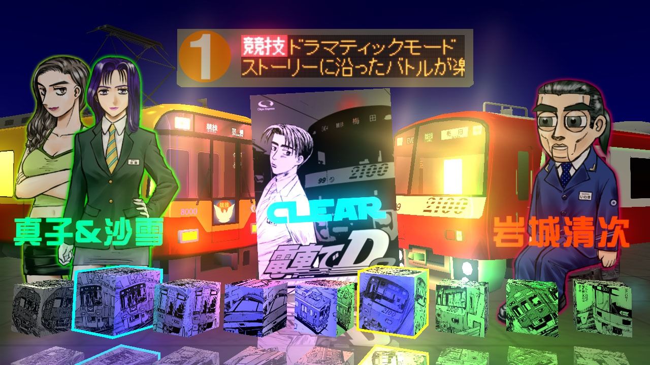 電車でD BurningStage サンプル5ページ目