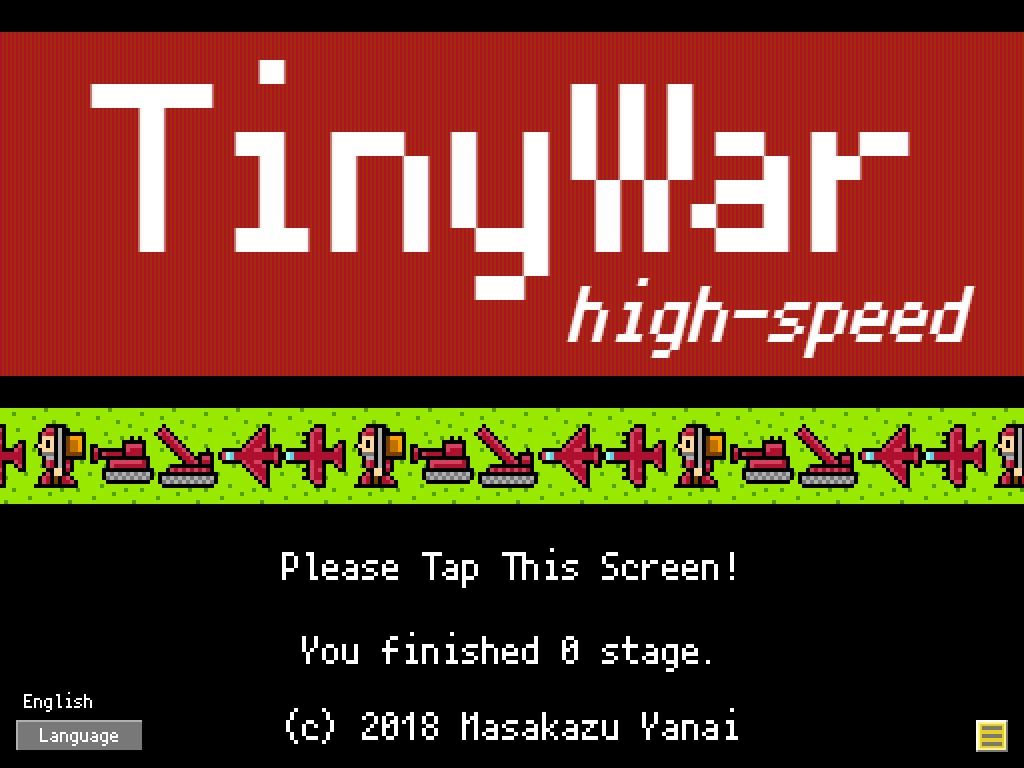 TinyWar high-speed サンプル6ページ目