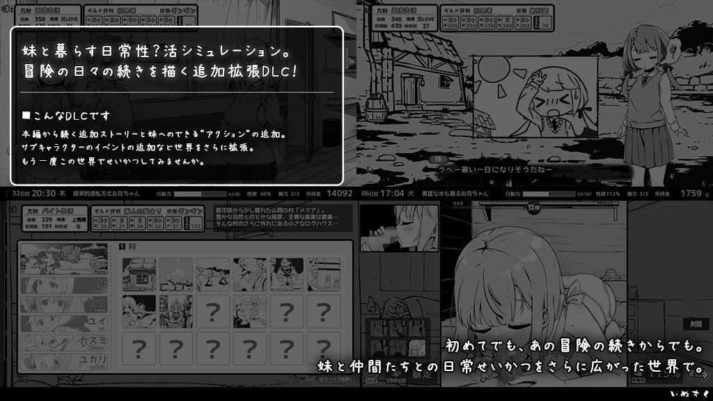 妹！せいかつ〜ファンタジー〜DLC サンプル2ページ目