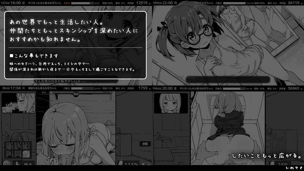 妹！せいかつ〜ファンタジー〜DLC サンプル3ページ目