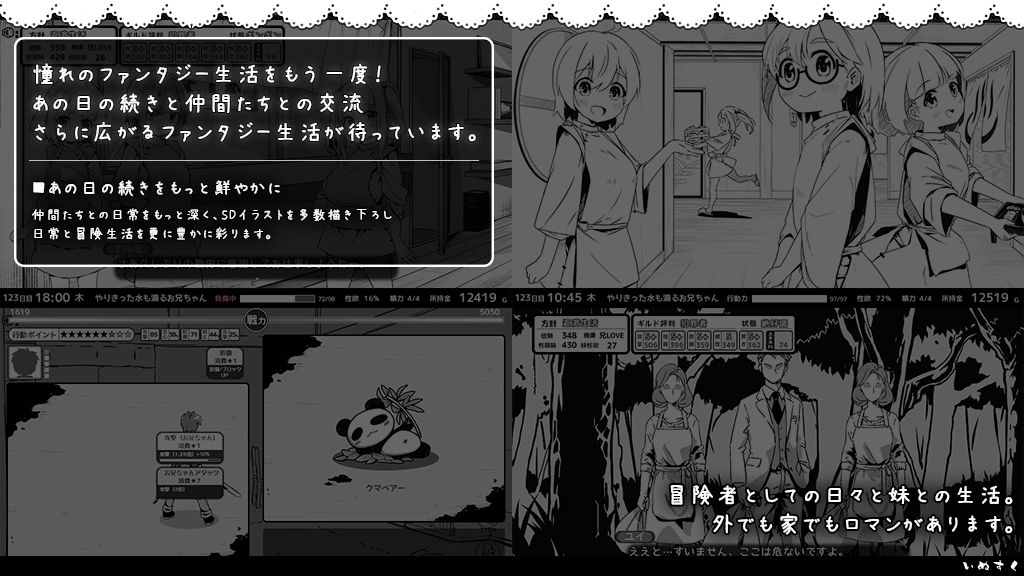 妹！せいかつ〜ファンタジー〜DLC サンプル4ページ目