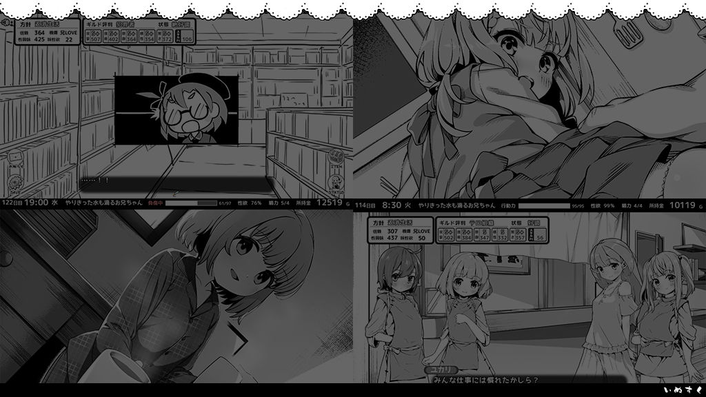 妹！せいかつ〜ファンタジー〜DLC サンプル6ページ目
