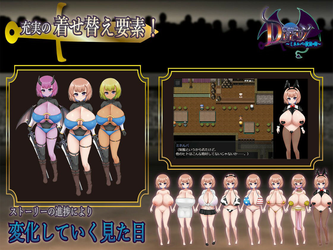 Dirty〜ミネルバと欲望の街〜 サンプル2ページ目