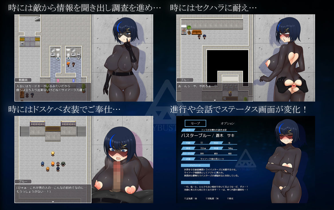 戦隊戦姫バスターブルー-悪の組織への潜入- サンプル2ページ目