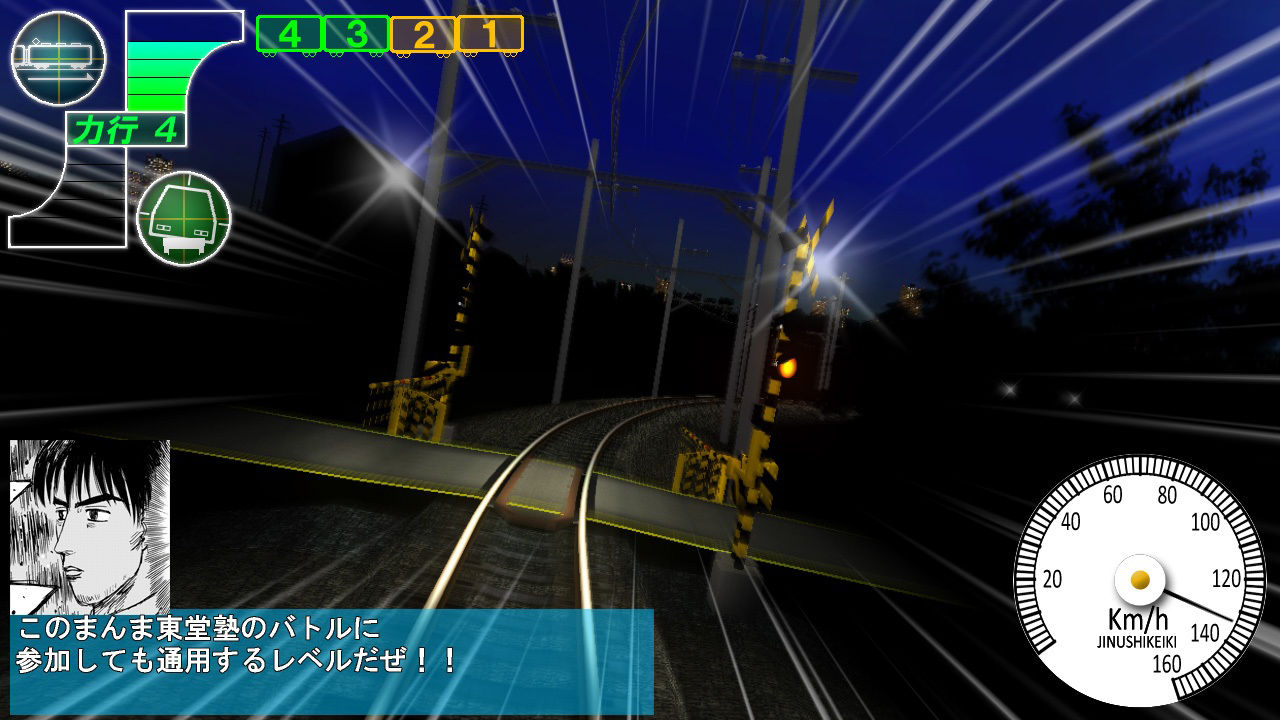 電車でD RisingStage サンプル2ページ目