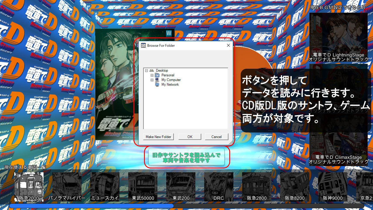 電車でD RisingStage サンプル7ページ目