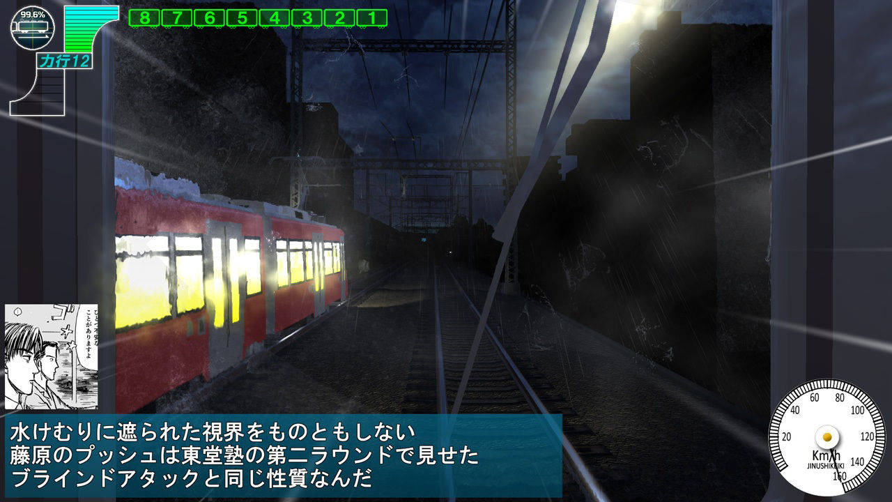 電車でD ShiningStage サンプル3ページ目