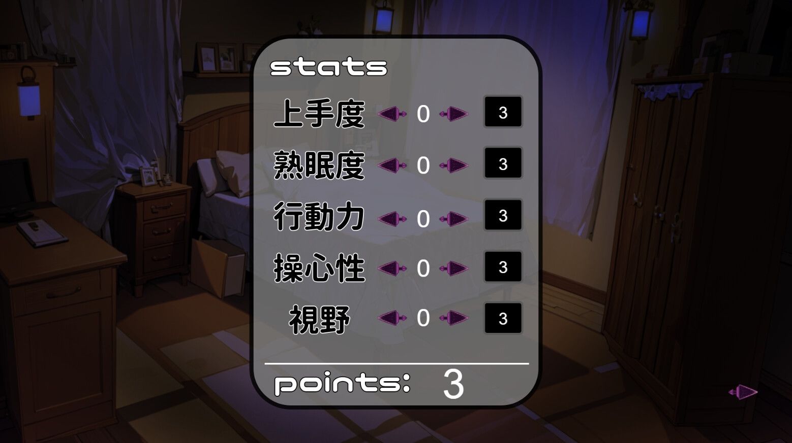 ウトウトスヤスヤ サンプル1ページ目