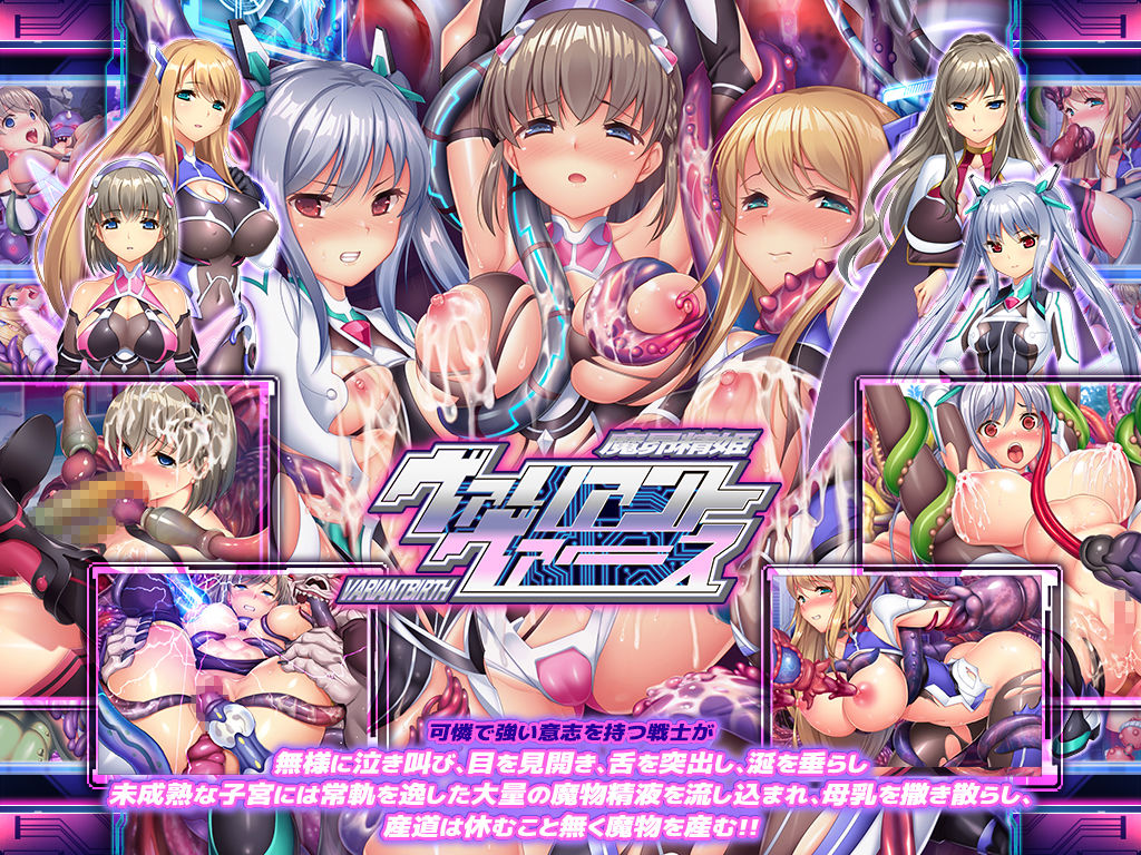 「胎昂律動セイクリッドヴィラネス」「魔昂精姫ヴァリアントヴァース」「魔昂精姫ヴァリアントヴァース・アペンド」コンプリートフルセット サンプル7ページ目