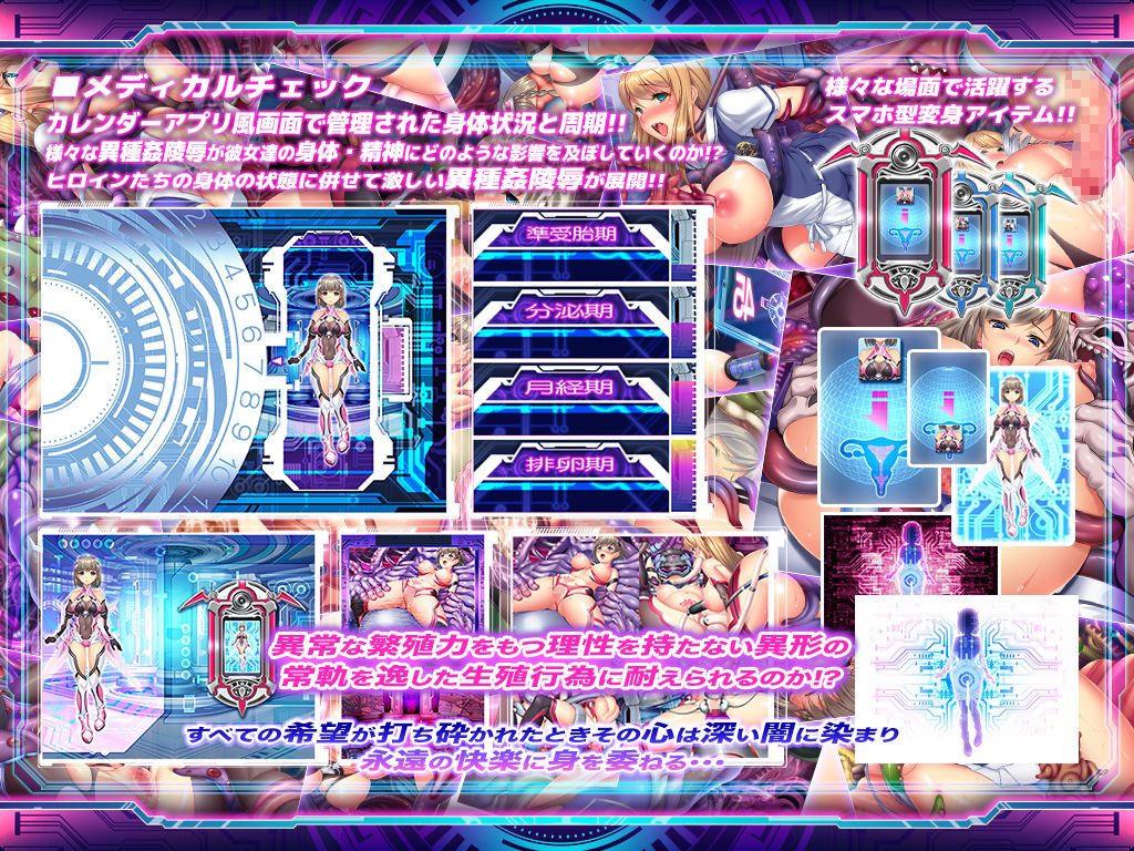 「胎昂律動セイクリッドヴィラネス」「魔昂精姫ヴァリアントヴァース」「魔昂精姫ヴァリアントヴァース・アペンド」コンプリートフルセット サンプル10ページ目