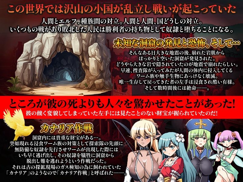 ダンジョン探索隊のカナリア サンプル2ページ目