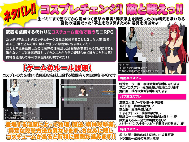 【悲報】堕ちた人妻 生ゴミとして扱われる サンプル4ページ目