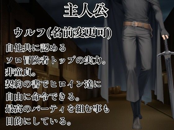 爆乳冒険者寝取りハーレムRPG〜全員まとめて俺のもの〜 サンプル7ページ目
