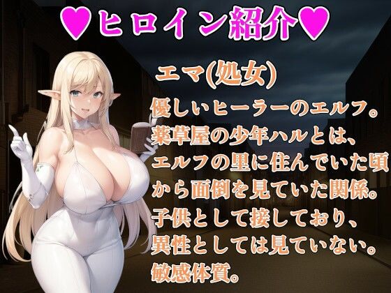 爆乳冒険者寝取りハーレムRPG〜全員まとめて俺のもの〜 サンプル10ページ目