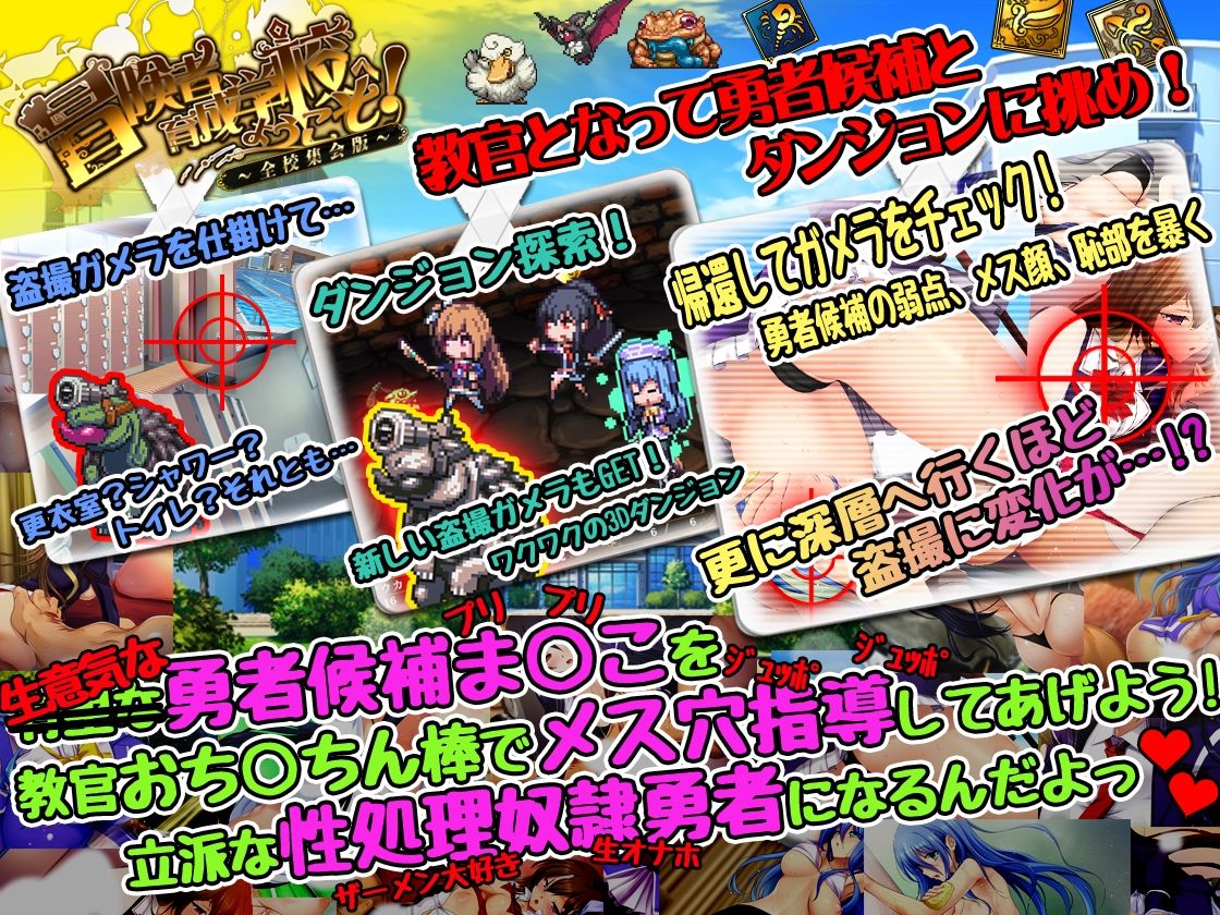 冒険者育成学校へようこそ！全校集会版 サンプル1ページ目