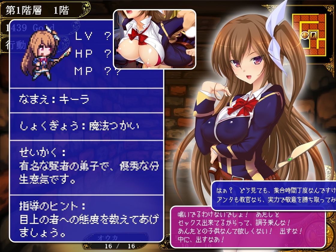 冒険者育成学校へようこそ！全校集会版 サンプル4ページ目