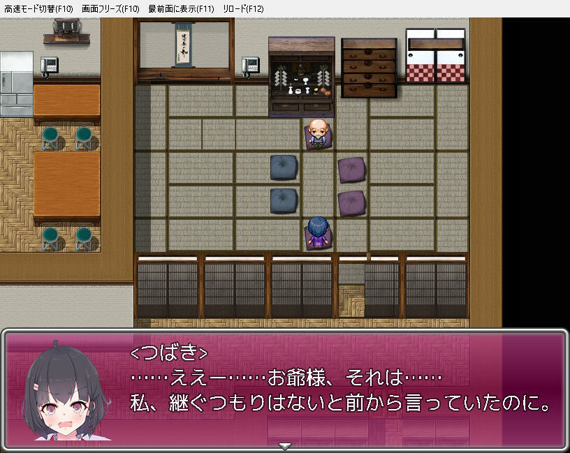 つばきがんばります！〜新米美人学園長の学園再生奮闘記？〜 サンプル2ページ目