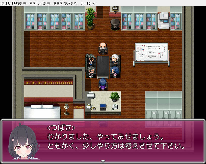つばきがんばります！〜新米美人学園長の学園再生奮闘記？〜 サンプル3ページ目