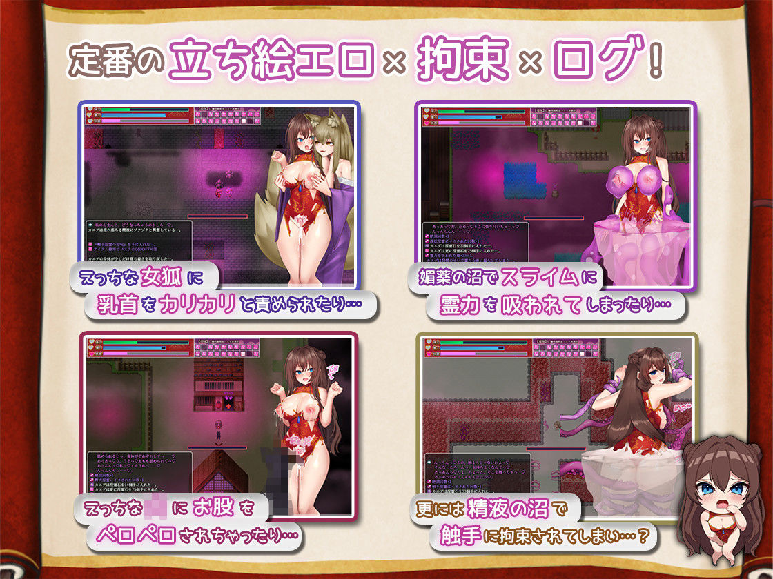 淫霊退魔師カエデ サンプル1ページ目