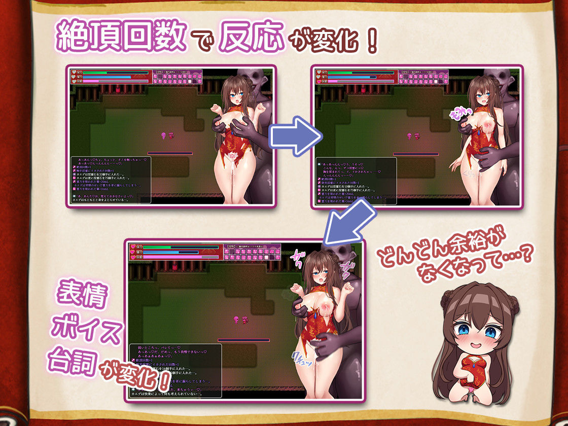 淫霊退魔師カエデ サンプル2ページ目