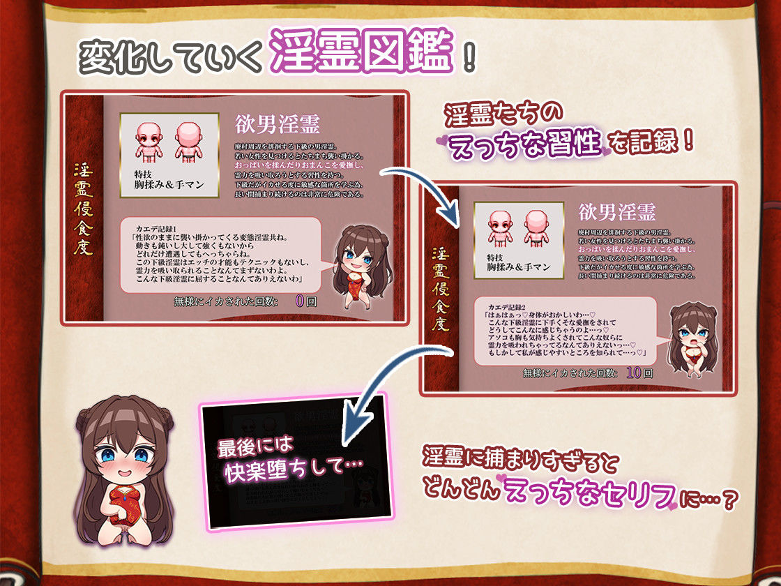 淫霊退魔師カエデ サンプル9ページ目