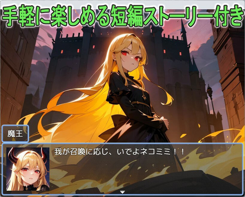 えっちな魔族娼館クリッカー サンプル2ページ目