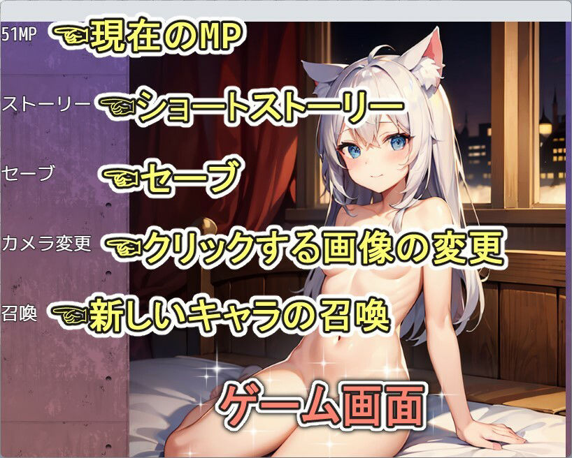 えっちな魔族娼館クリッカー サンプル5ページ目