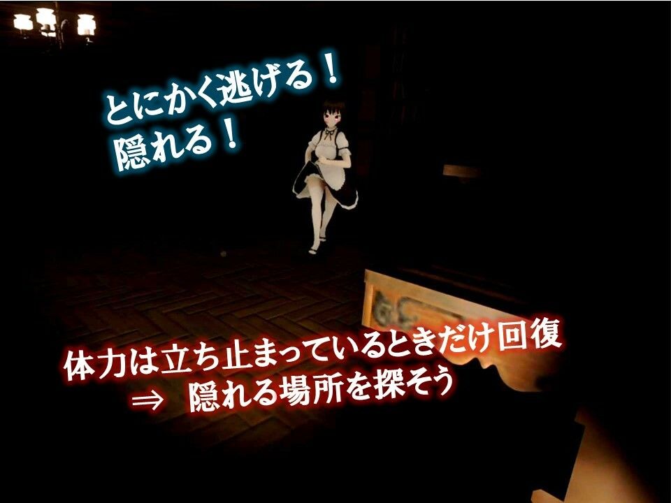 恐怖の宴 〜美女達に狩られて逝く夜〜【全年齢版】 サンプル2ページ目