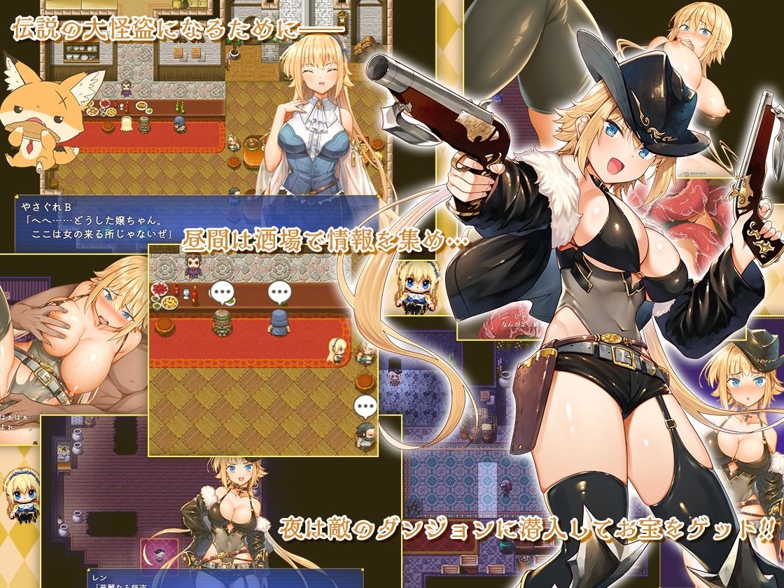 怪盗レン サンプル1ページ目