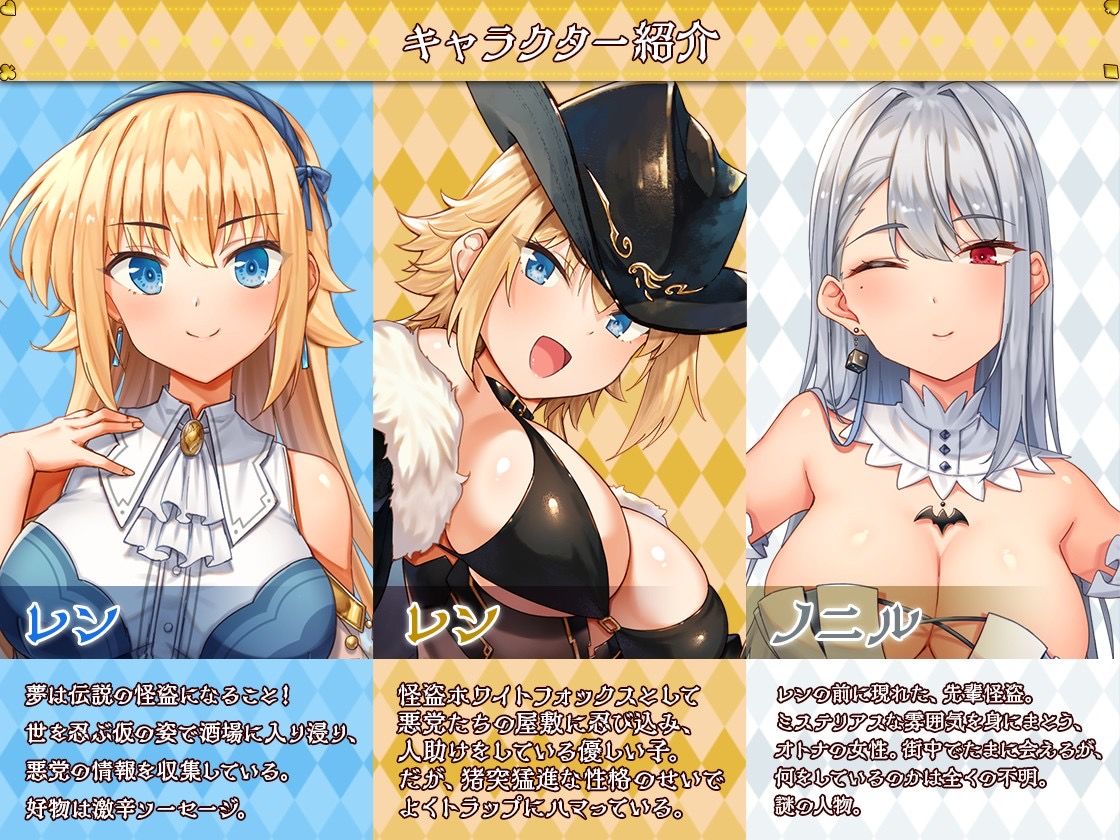 怪盗レン サンプル7ページ目
