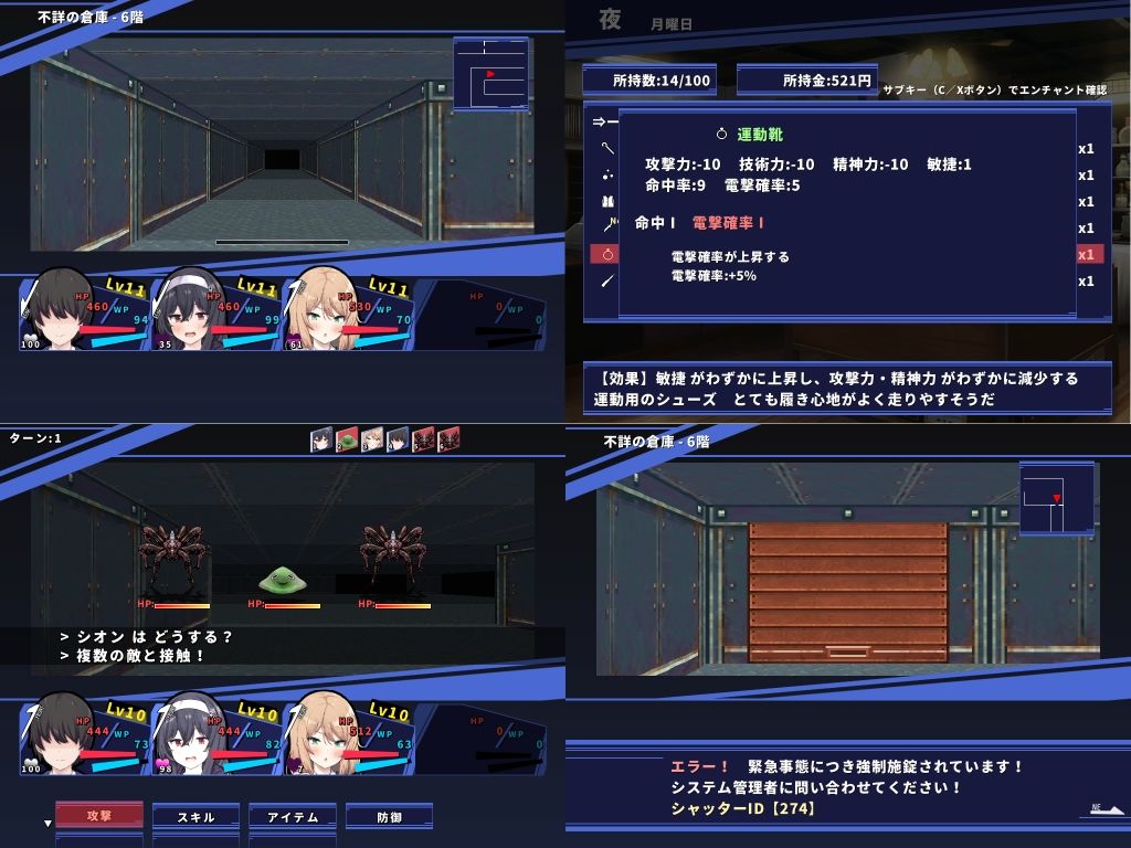 学淫廻廊 サンプル4ページ目