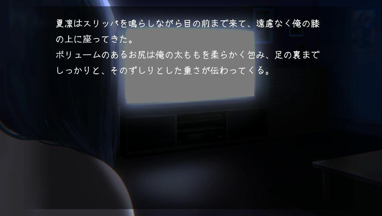 【Android】妹 〜団欒の刻〜 サンプル2ページ目