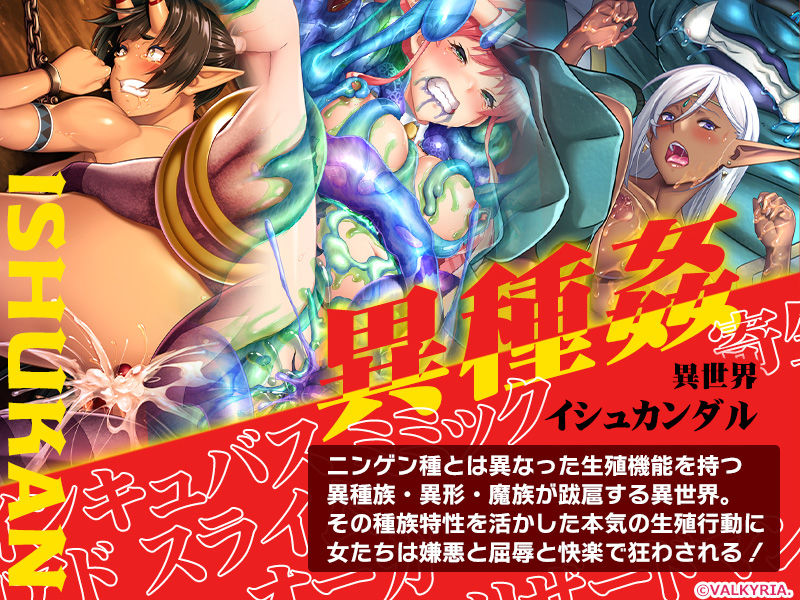 クソザコ魔王少女アカリ〜イシュカンダルへようこそ！〜【FANZA同人限定特典付き】 サンプル1ページ目