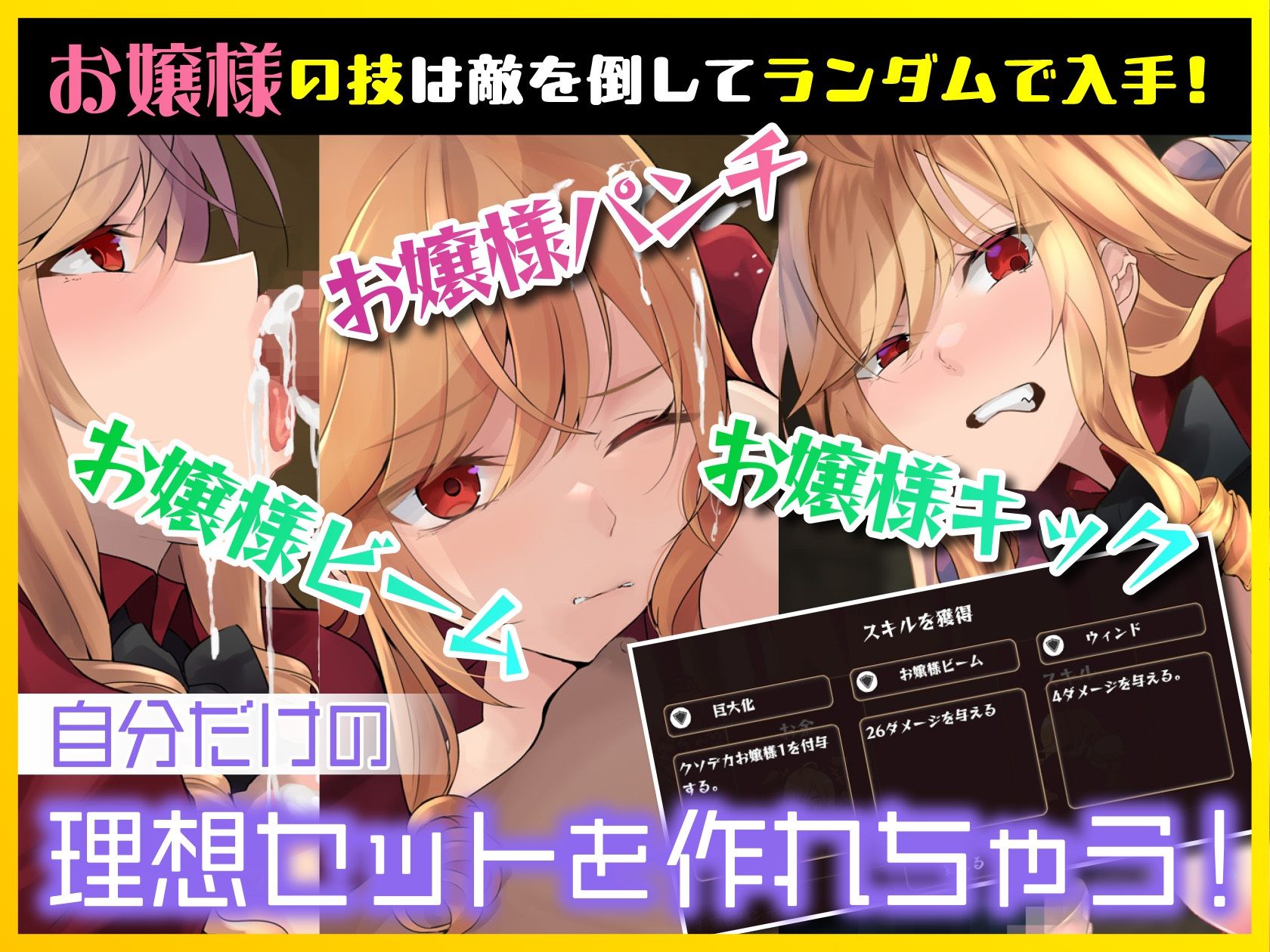 異世界お嬢様のりゃくだつライフ！ 〜のじゃロリ魔王をボコして酒池肉林ですわ〜Ver1.01 サンプル1ページ目