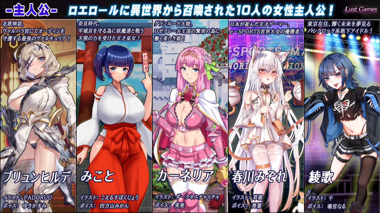 ロエロールの幻淫城 サンプル1ページ目