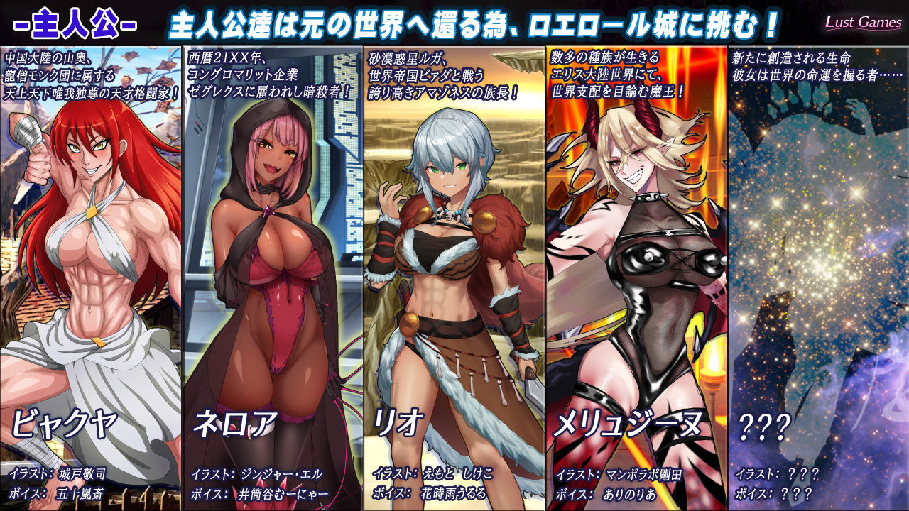 ロエロールの幻淫城 サンプル2ページ目