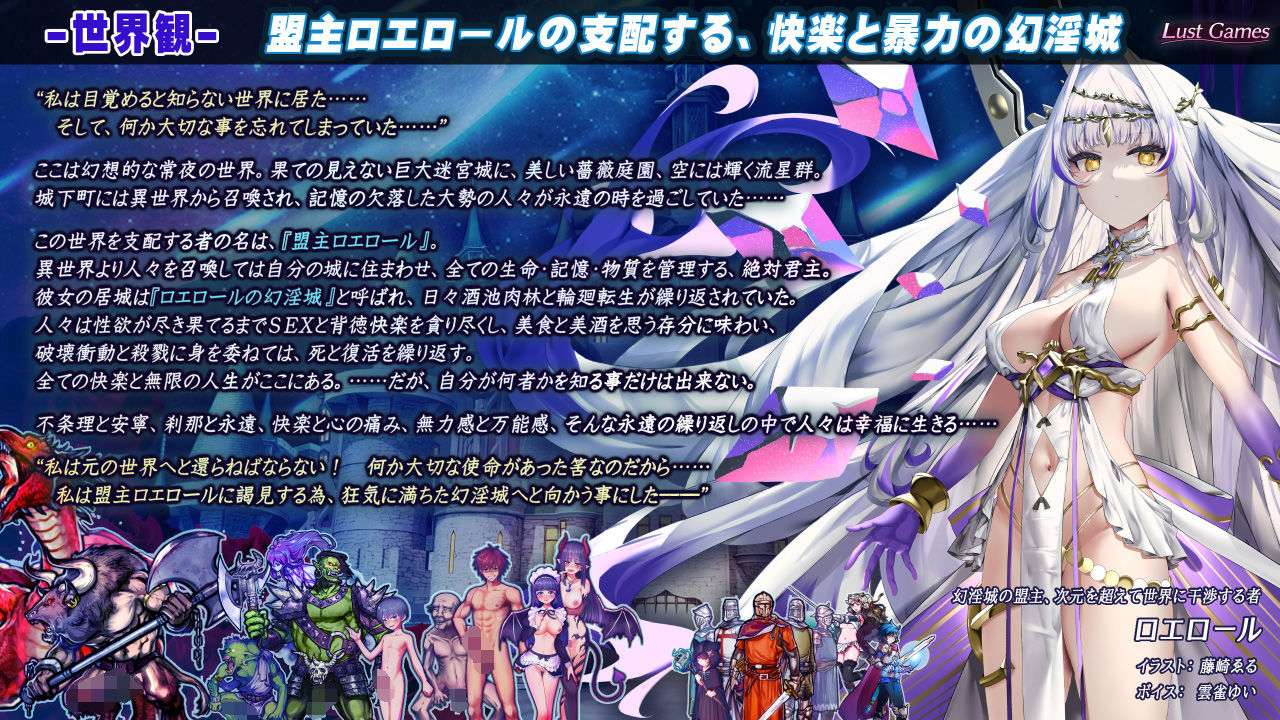 ロエロールの幻淫城 サンプル8ページ目