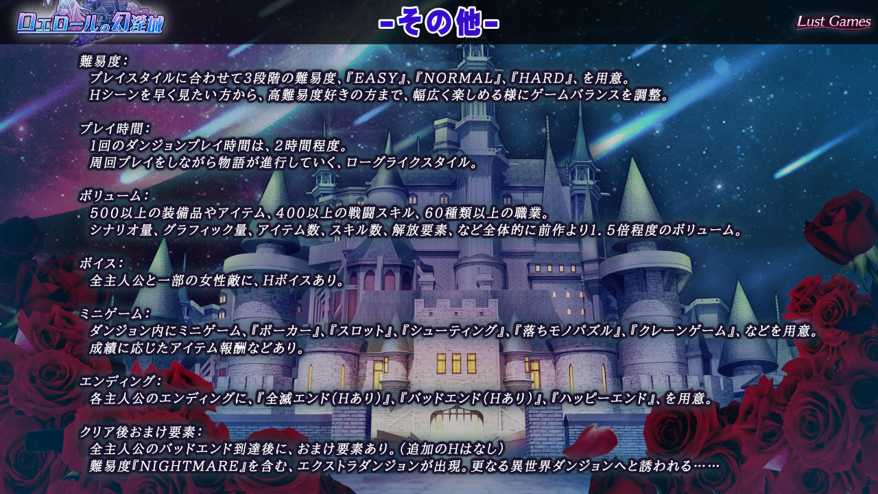 ロエロールの幻淫城 サンプル9ページ目