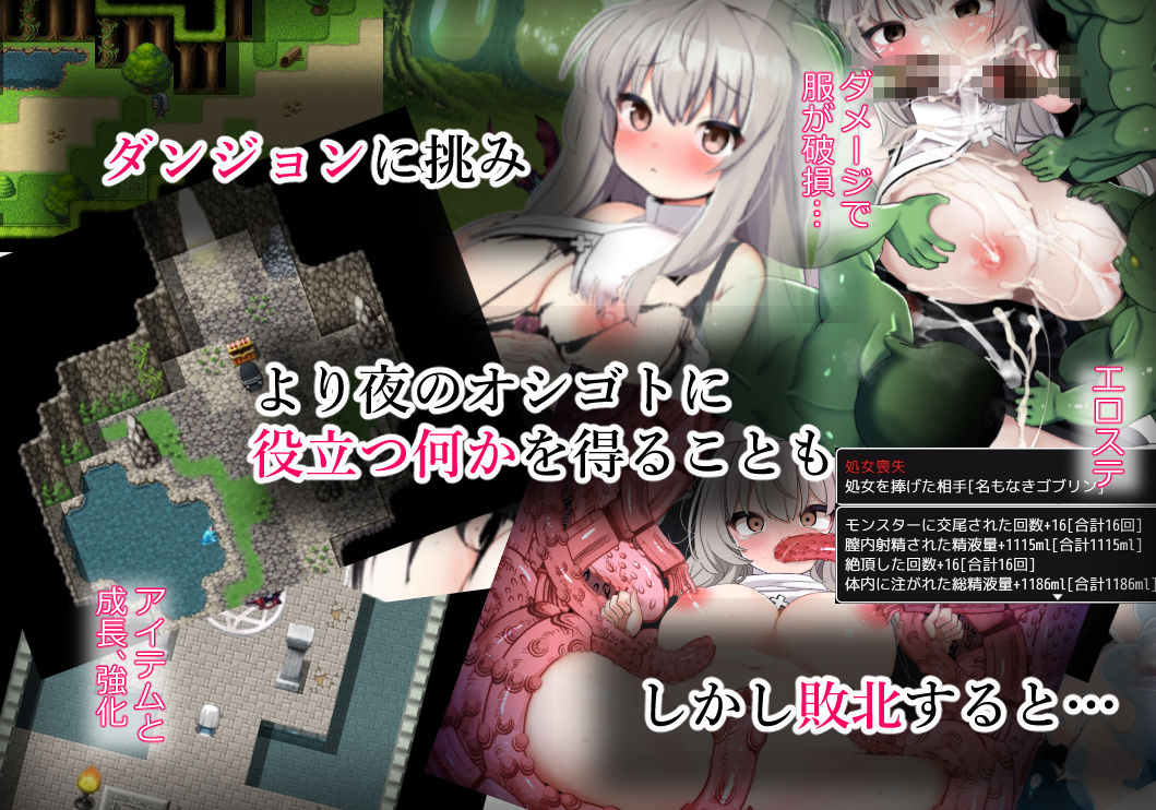 シスターブランと封印の淫魔 サンプル4ページ目