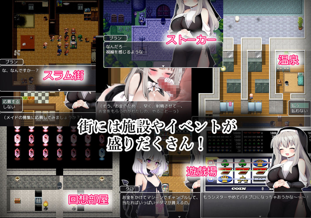 シスターブランと封印の淫魔 サンプル5ページ目