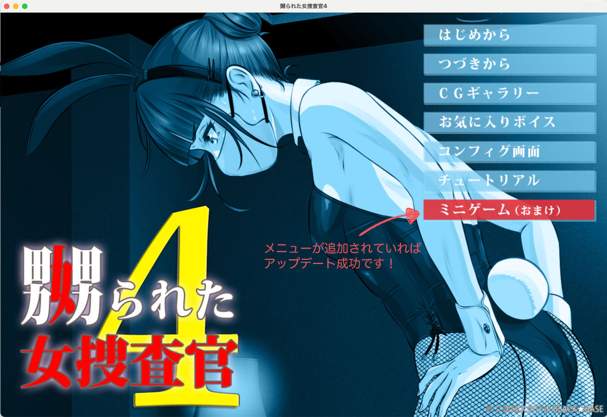 嬲られた女捜査官 4（Win版） サンプル9ページ目