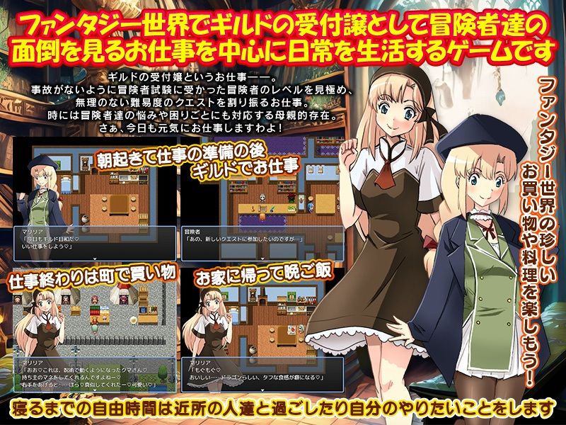 ギルド受付嬢のマリリア サンプル2ページ目