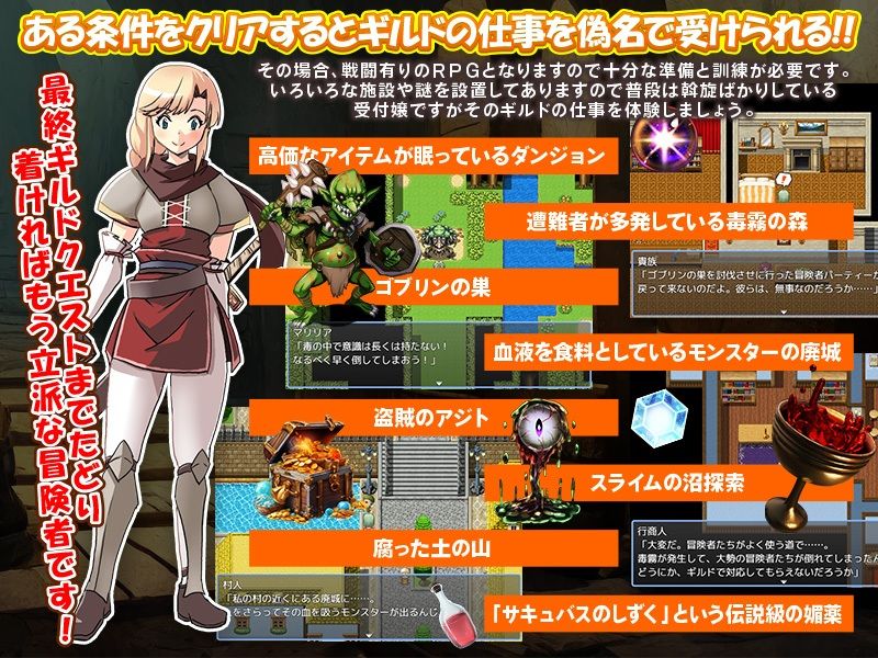 ギルド受付嬢のマリリア サンプル6ページ目