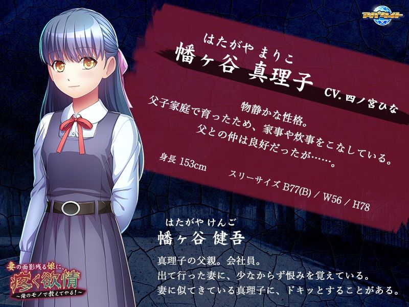 妻の面影残る娘に、疼く欲情〜俺のモノで教えてやる！〜 サンプル1ページ目