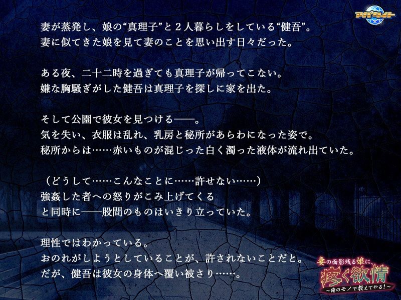妻の面影残る娘に、疼く欲情〜俺のモノで教えてやる！〜 サンプル2ページ目
