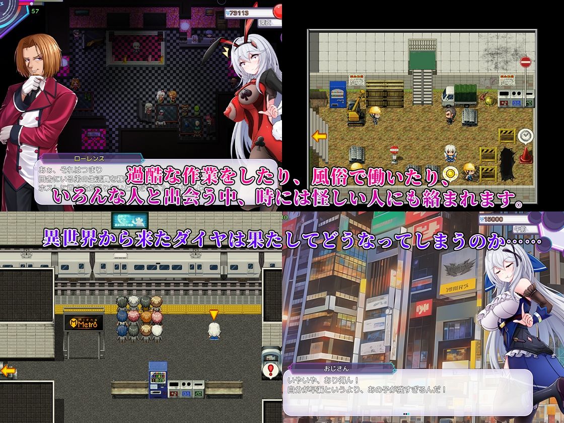 （スマホ版対応）異世界出身の私が歌舞伎町で闇バイト始めました サンプル4ページ目