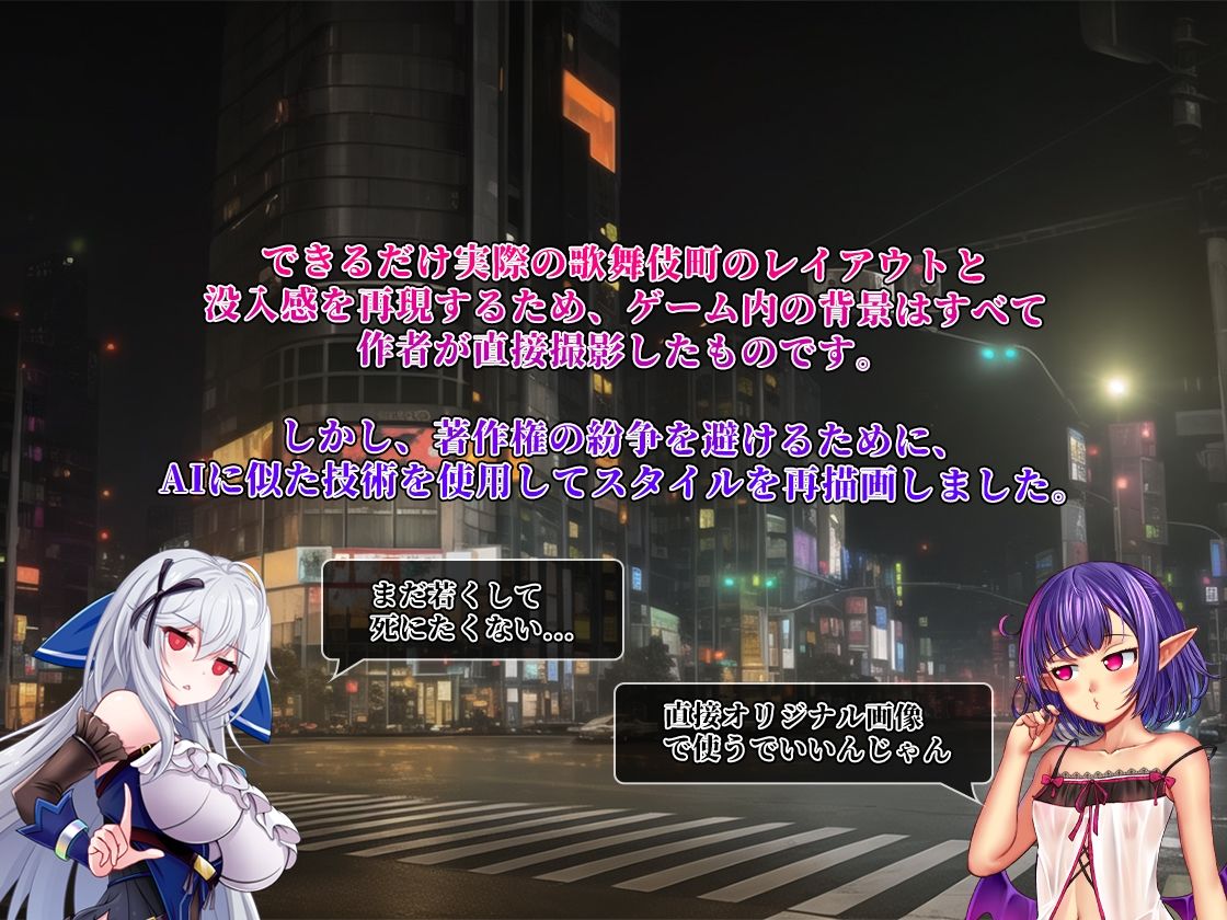 （スマホ版対応）異世界出身の私が歌舞伎町で闇バイト始めました サンプル6ページ目