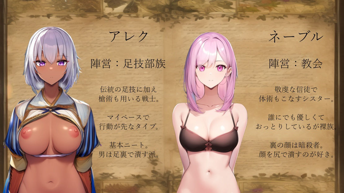 女の子が顔面騎乗や足や汗で処刑するハクスラ サンプル4ページ目