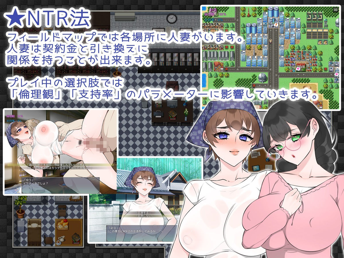 NTRhou〜国民の妻はシェアされる〜 サンプル2ページ目